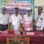 ग्रामपंचायत घोलवड पद्मश्री पुरस्कार प्राप्त श्री.भिकल्या धिंद्या ह्यांची भेट